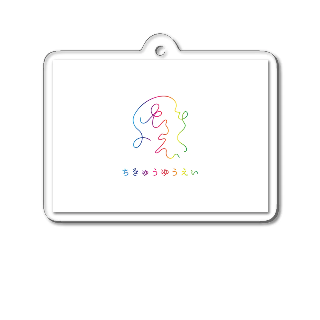 Chikyu-yueiのちきゅうゆうえいlogo Acrylic Key Chain