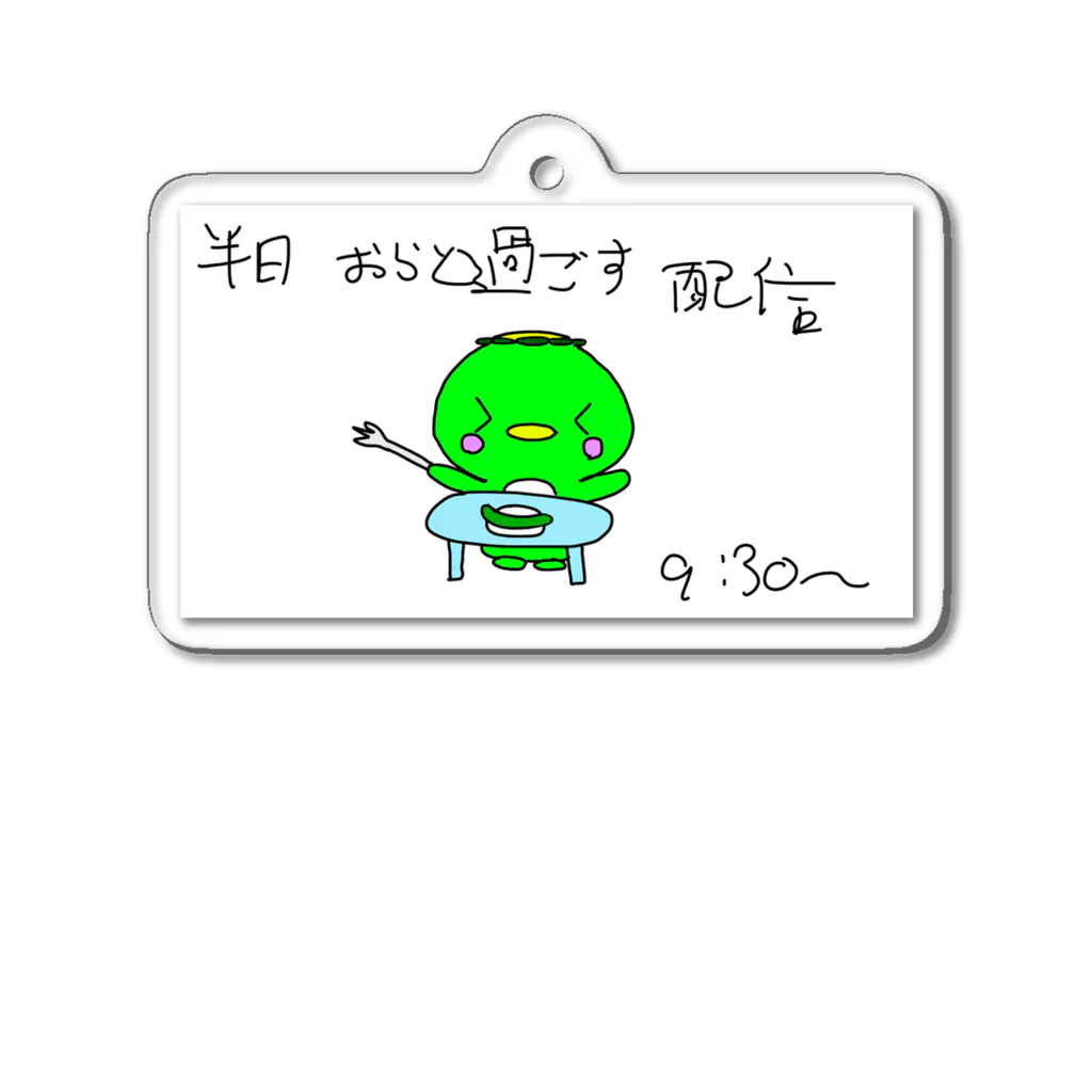 LegendOfkappa🥒Vtuber🥒4世の20221113　かっぱと3分の一日くらい過ごそう２０２２ アクリルキーホルダー