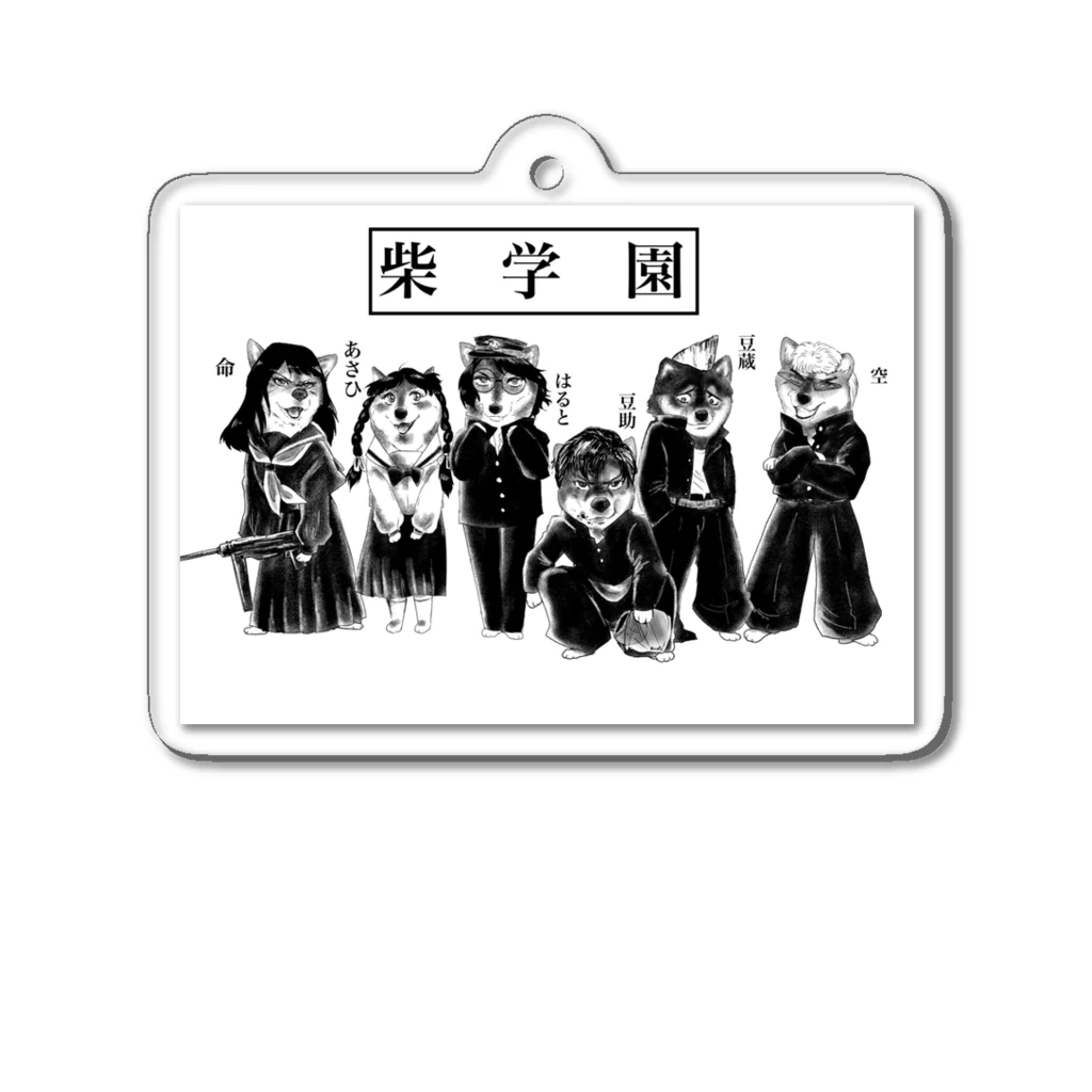 Izc❤︎の爆裂！柴学園（ズラあり） Acrylic Key Chain