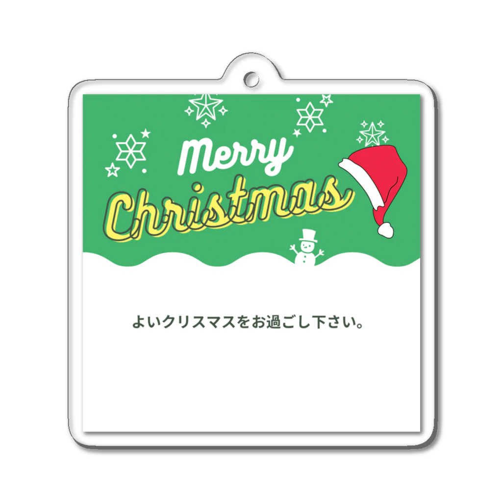 G-EICHISのMerryxmas2 Acrylic Key Chain