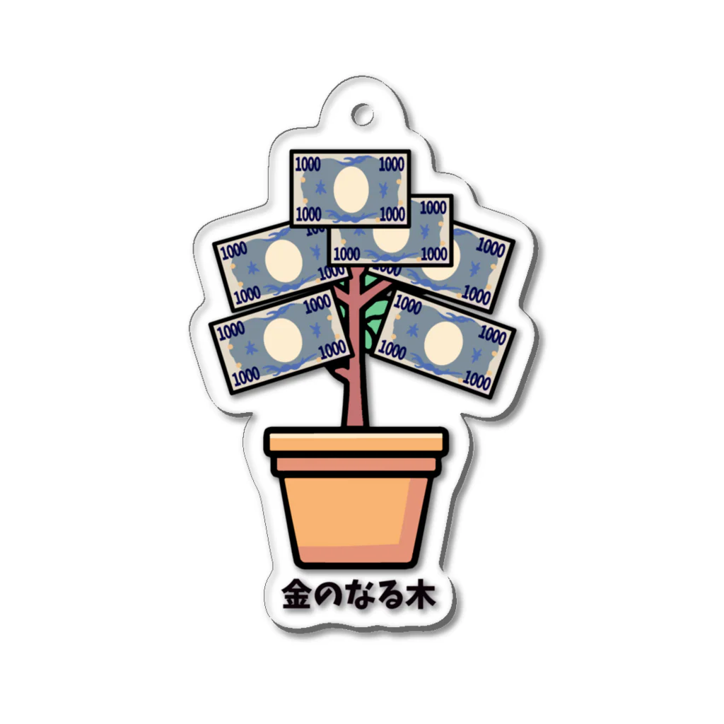 脂身通信Ｚの金のなる木_231225 Acrylic Key Chain