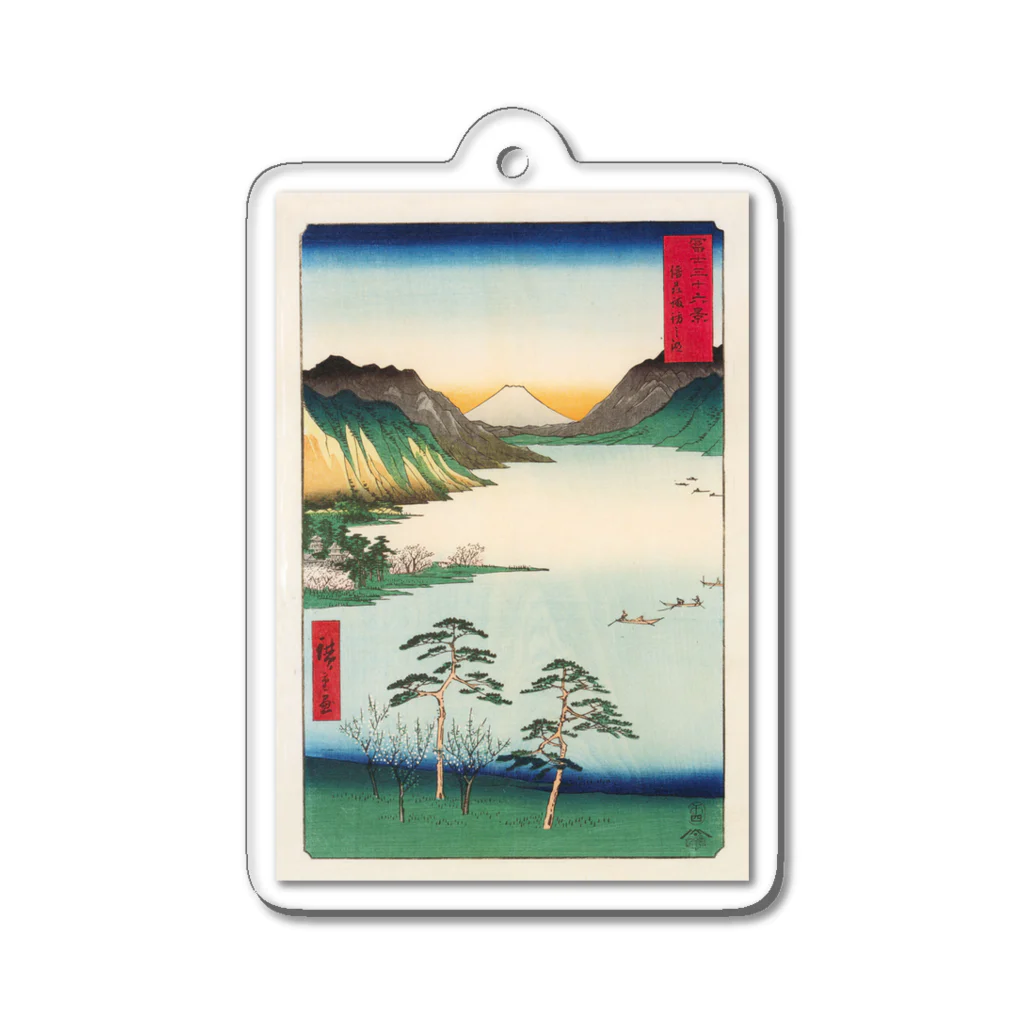 浮世絵屋の広重「冨二三十六景㉘　信州諏訪之湖」歌川広重の浮世絵 Acrylic Key Chain