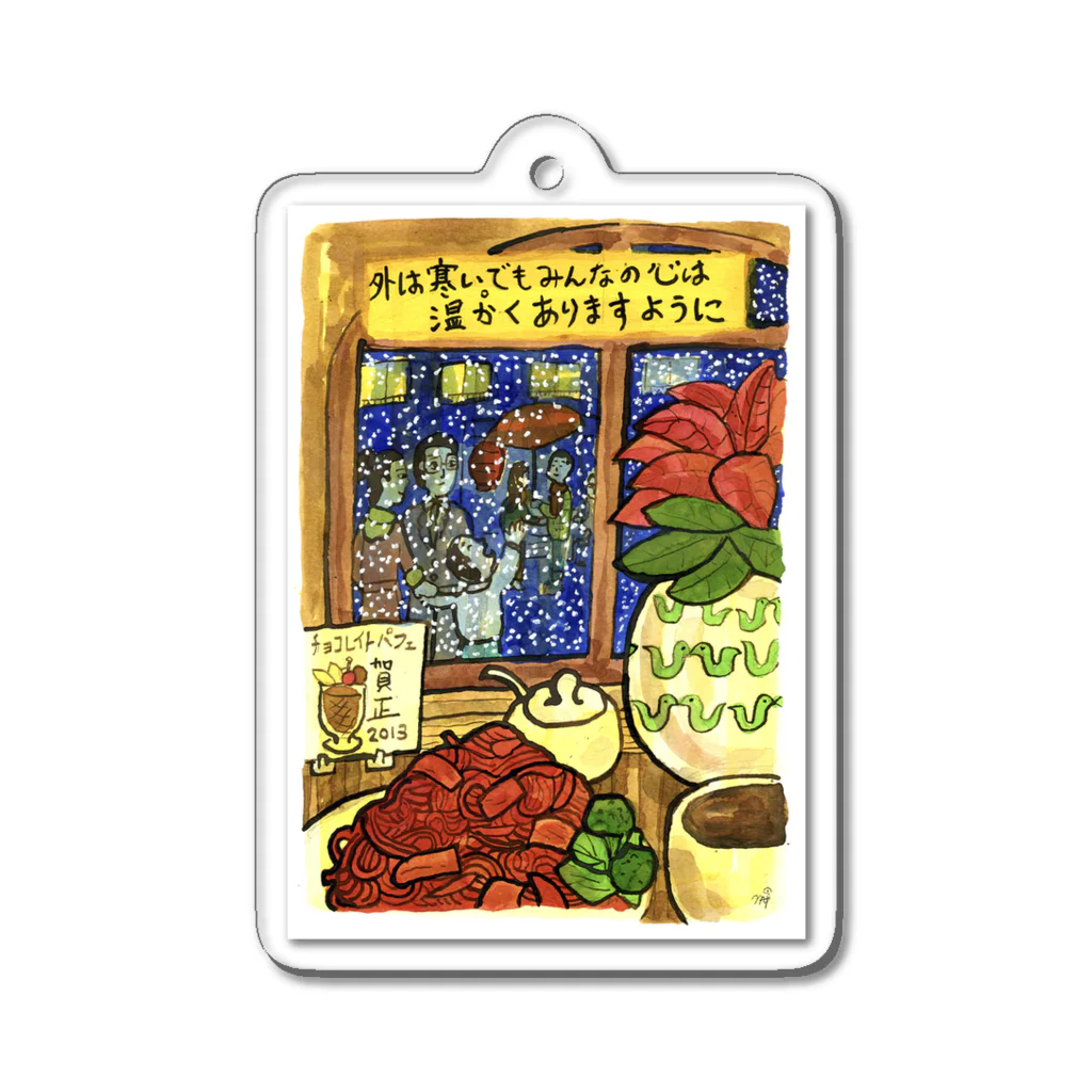 目黒雅也の「それいゆ」の雪景色2008年頃 Acrylic Key Chain