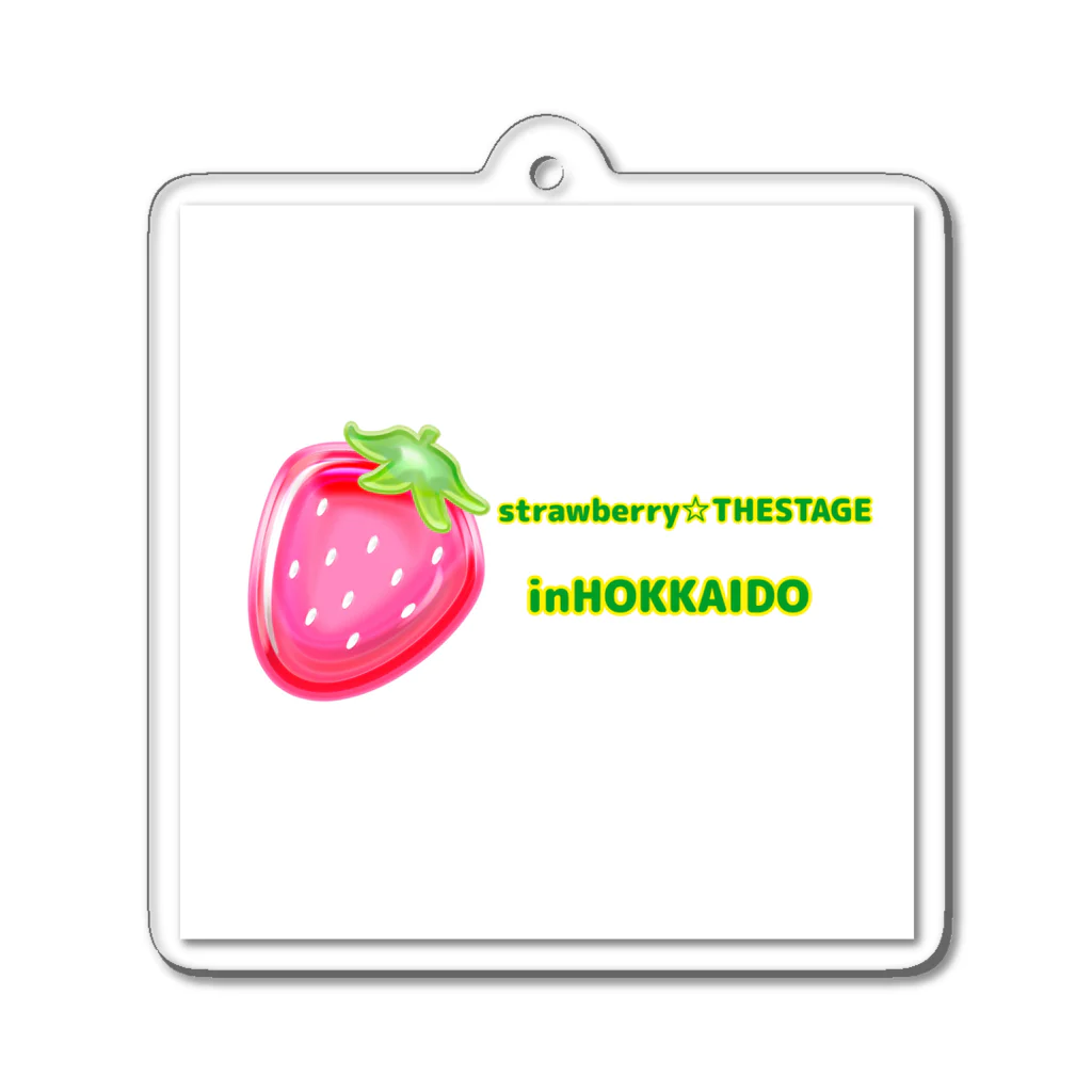 strawberry ON LINE STORE のstrawberry☆THESTAGE＜ HOKKAIDO会場限定＞ アクリルキーホルダー