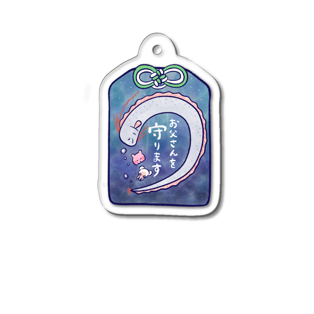 深海 なみ🪸深海グッズ🪸の深海魚お守り(お父さんを守ります) Acrylic Key Chain