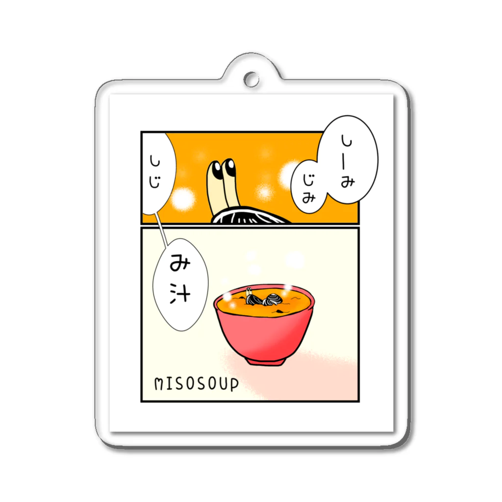 Simizimi_sizimiのしみじみしじみそ汁。 Acrylic Key Chain