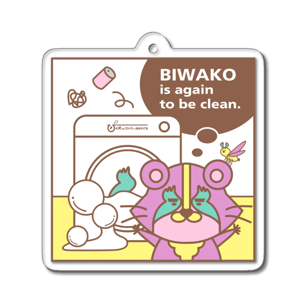 So湖いらの「びわ湖woクリーンniあらいぐま」びわこをせんたくアクリルキーホルダー Acrylic Key Chain