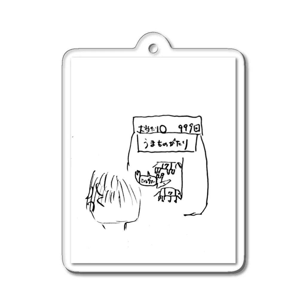 Finの競馬好きのFinの絵 Acrylic Key Chain