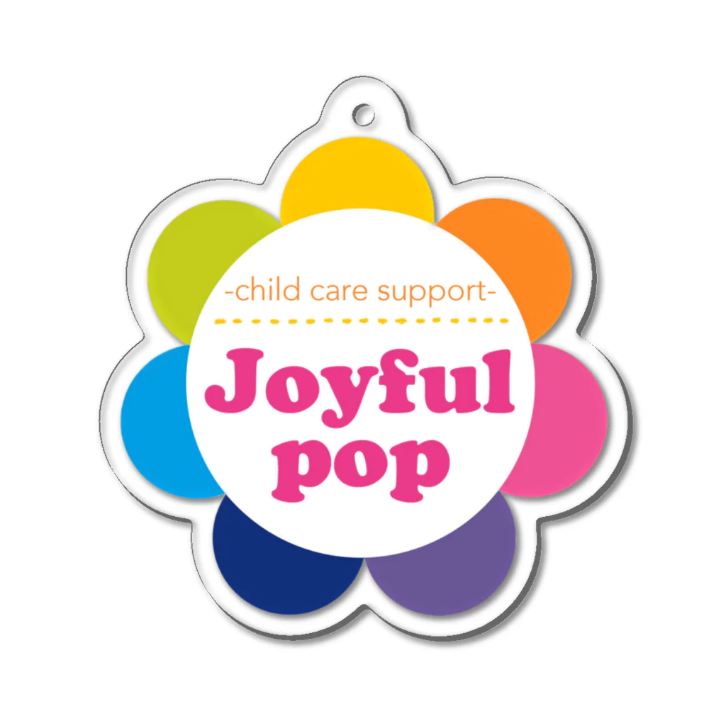 じょいふる ぽっぷの【お花ロゴ】Joyful pop. アクリルキーホルダー