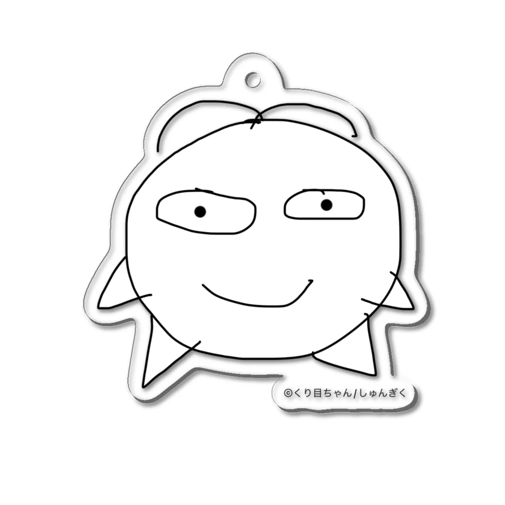 しゅんぎく🌱公式ショップ（SUZURI店）の©くり目ちゃんグッズ Acrylic Key Chain