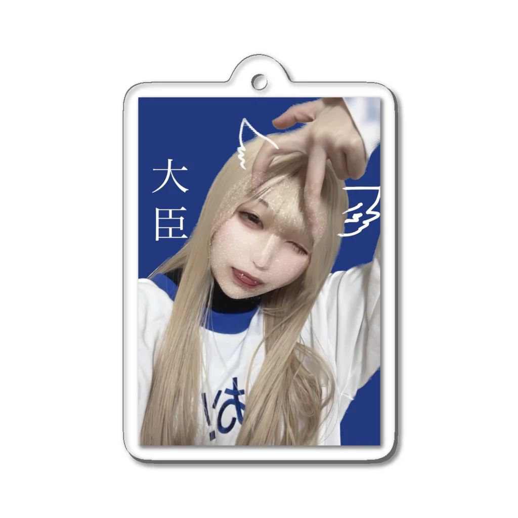 だいじのガンギマリ大臣 Acrylic Key Chain