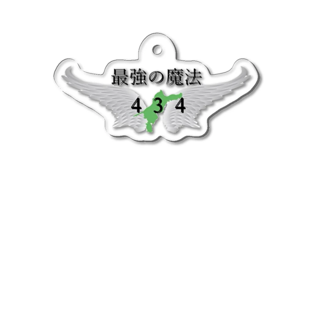 Shuuuuuのエンジェルナンバー434 Acrylic Key Chain