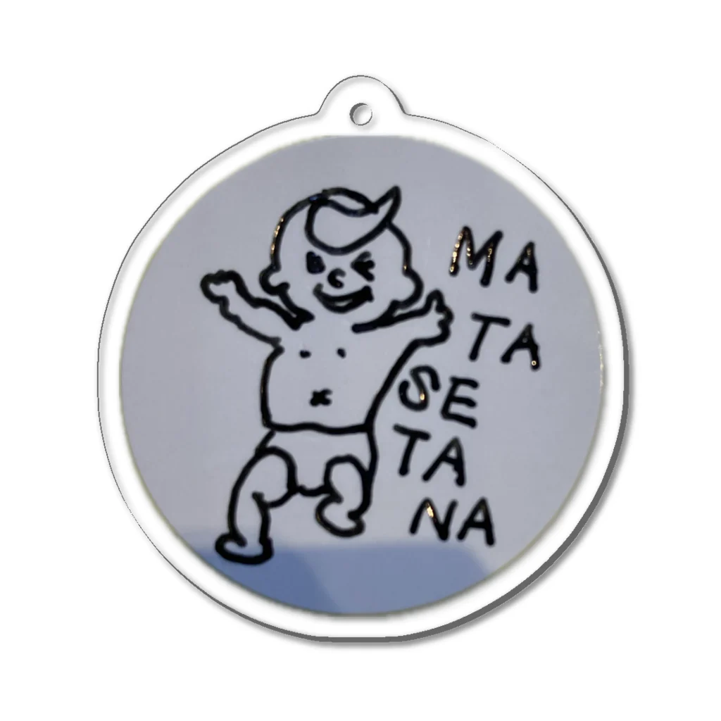 おこめのMATASETANA! Acrylic Key Chain