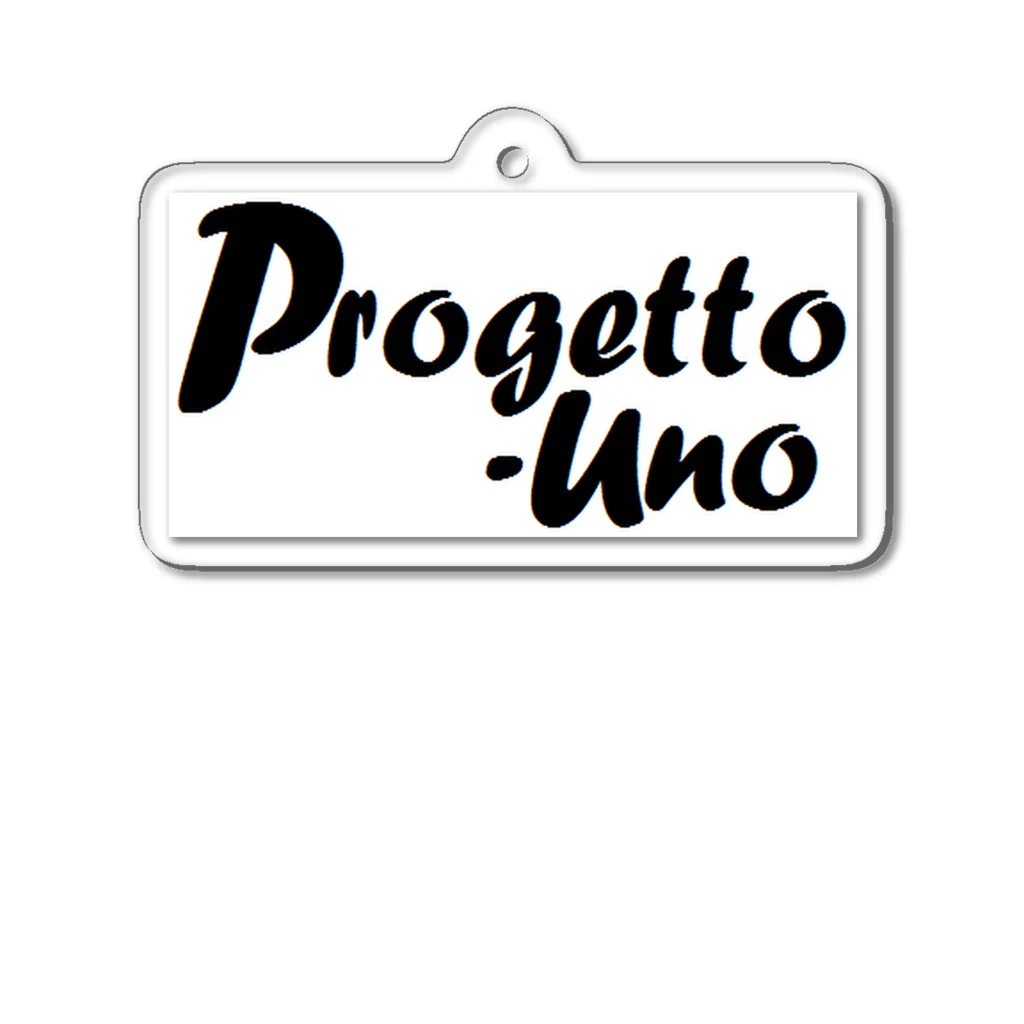 progetto-uno officialのprogetto-uno official  アクリルキーホルダー