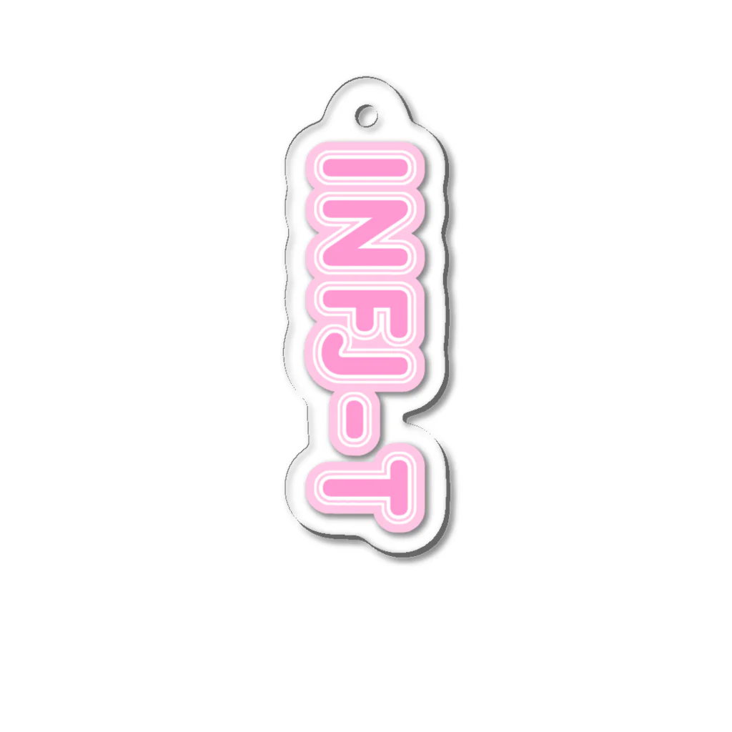 蜂蜜グミのMBTI PINK【INFJ-T】 Acrylic Key Chain