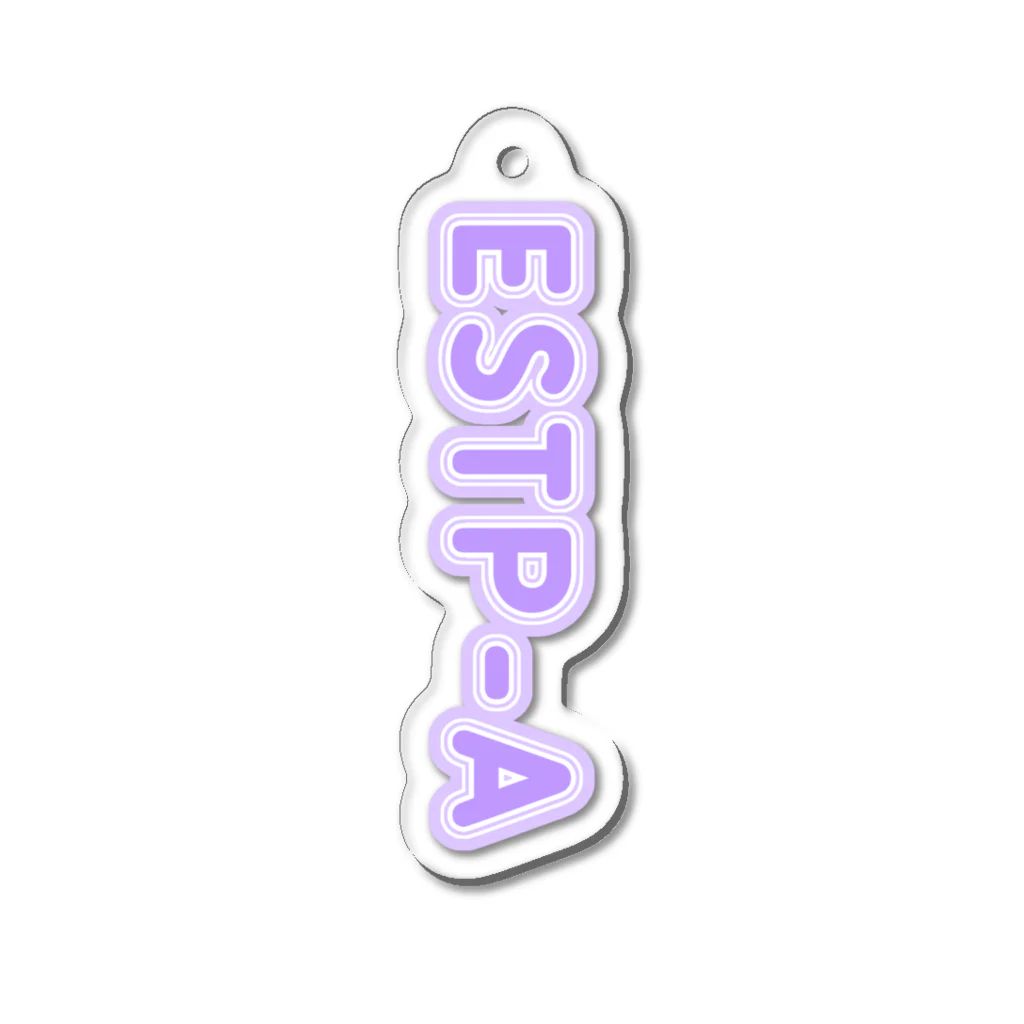 蜂蜜グミのMBTI PURPLE【ESTP-A】 Acrylic Key Chain