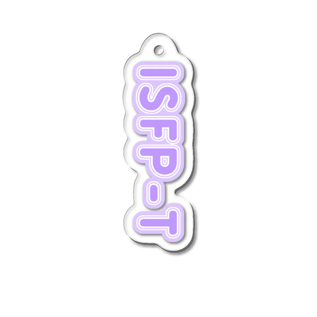 蜂蜜グミのMBTI PURPLE【ISFP-T】 Acrylic Key Chain