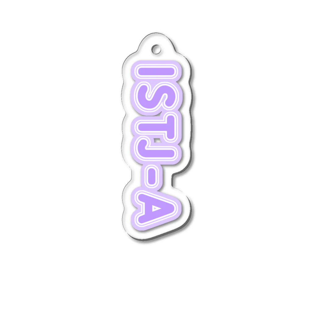 蜂蜜グミのMBTI PURPLE【ISTJ-A】 Acrylic Key Chain