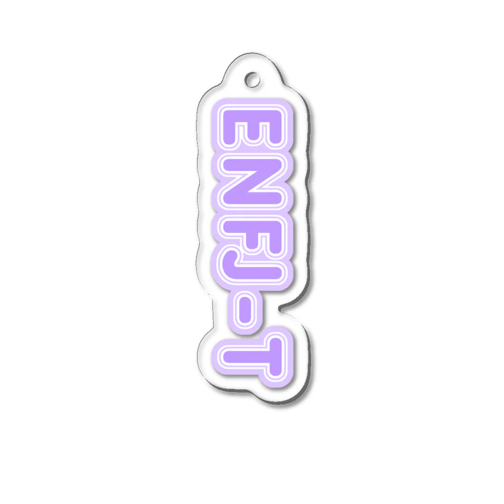 蜂蜜グミのMBTI PURPLE【ENFJ-T】 Acrylic Key Chain