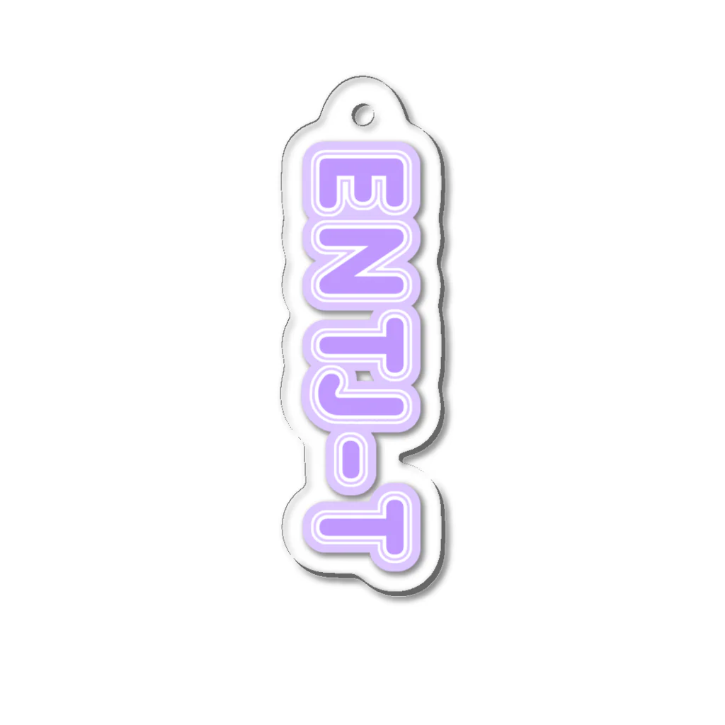 蜂蜜グミのMBTI PURPLE【ENTJ-T】 Acrylic Key Chain