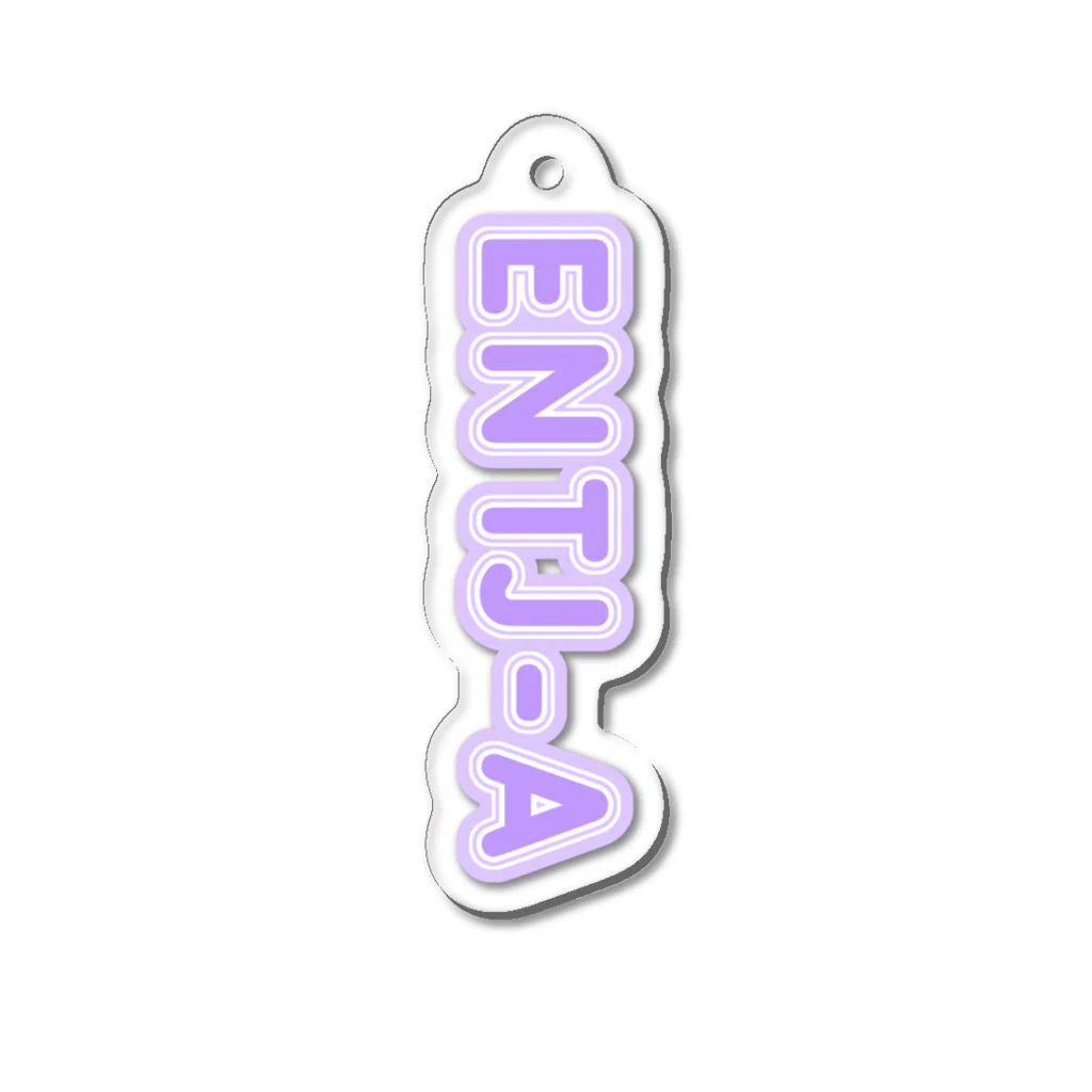 蜂蜜グミのMBTI PURPLE【ENTJ-A】 Acrylic Key Chain