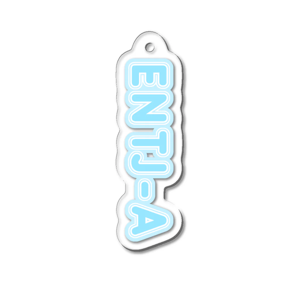 蜂蜜グミのMBTI BLUE【ENTJ-A】 Acrylic Key Chain