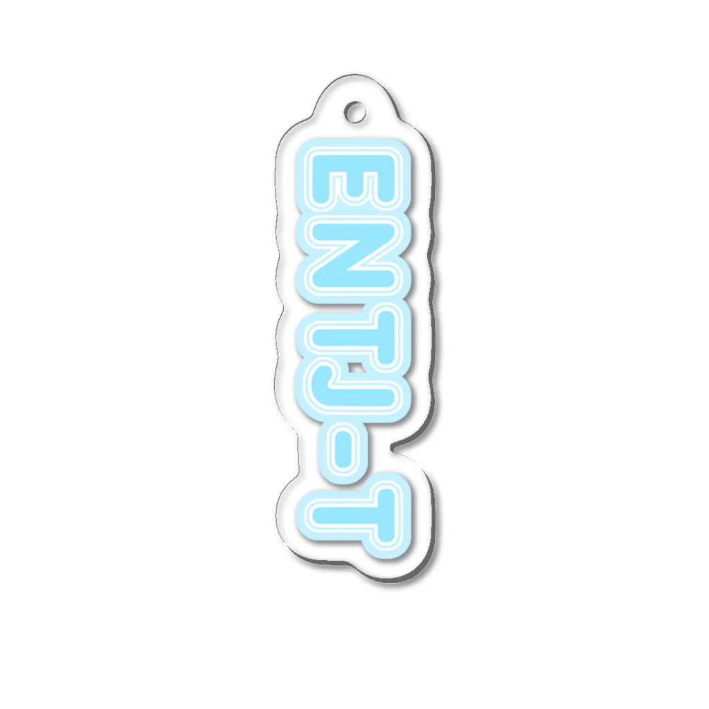 蜂蜜グミのMBTI BLUE【ENTJ-T】 Acrylic Key Chain