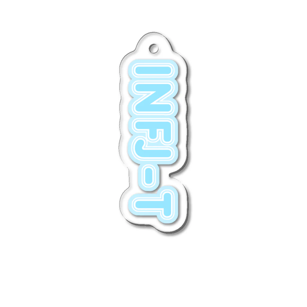 蜂蜜グミのMBTI BLUE【INFJ-T】 Acrylic Key Chain