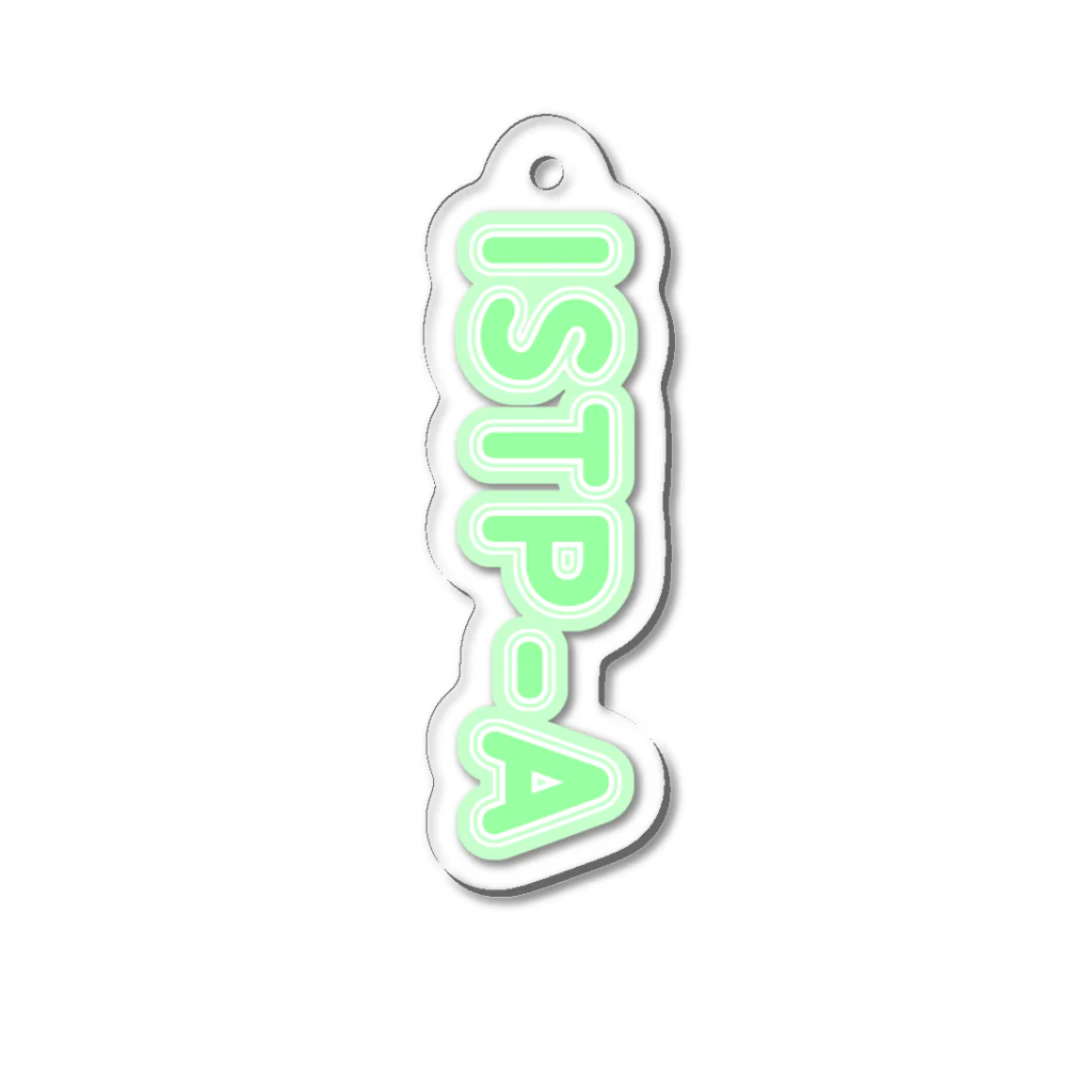 蜂蜜グミのMBTI GREEN【ISTP-A】 Acrylic Key Chain