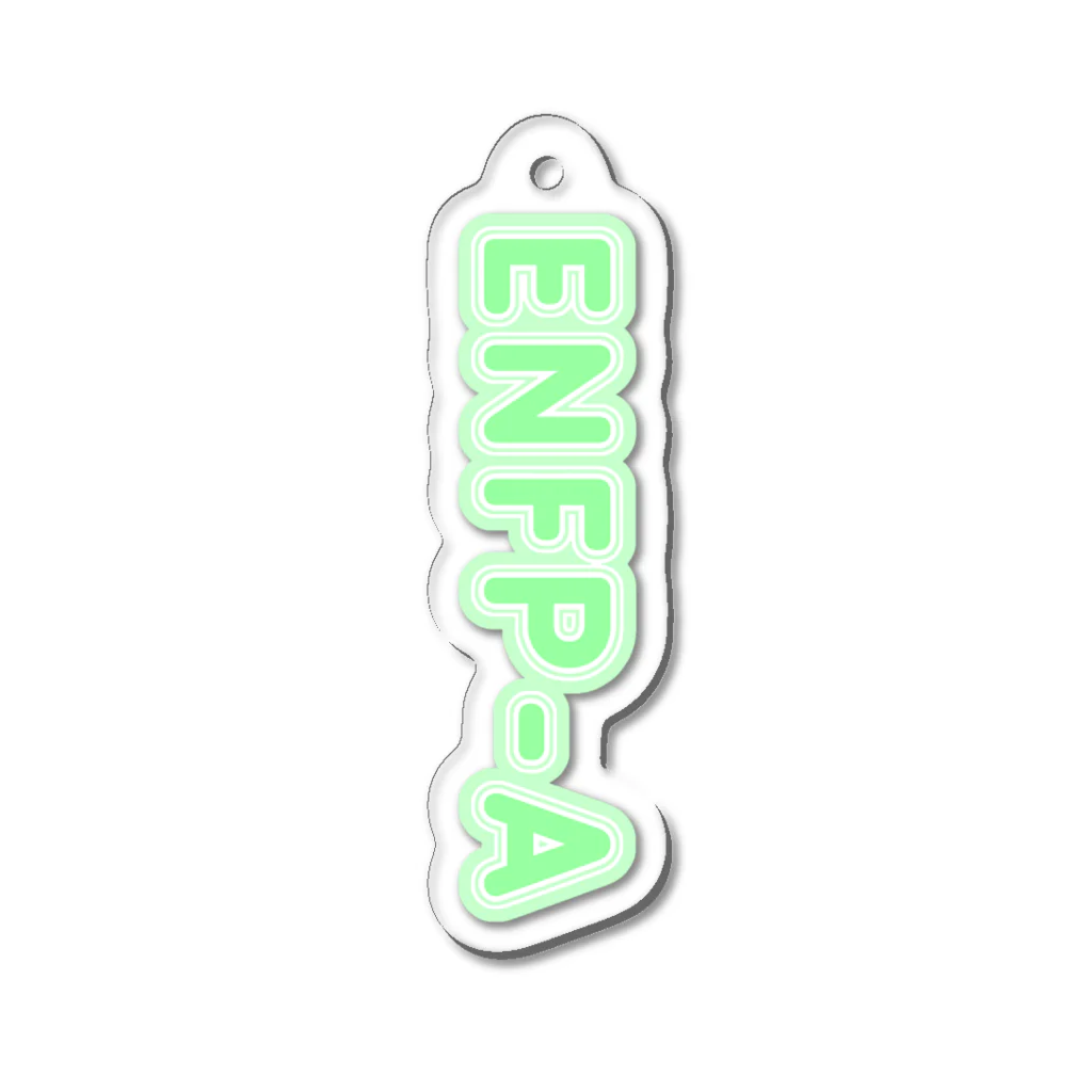 蜂蜜グミのMBTI GREEN【ENFP-A】 Acrylic Key Chain