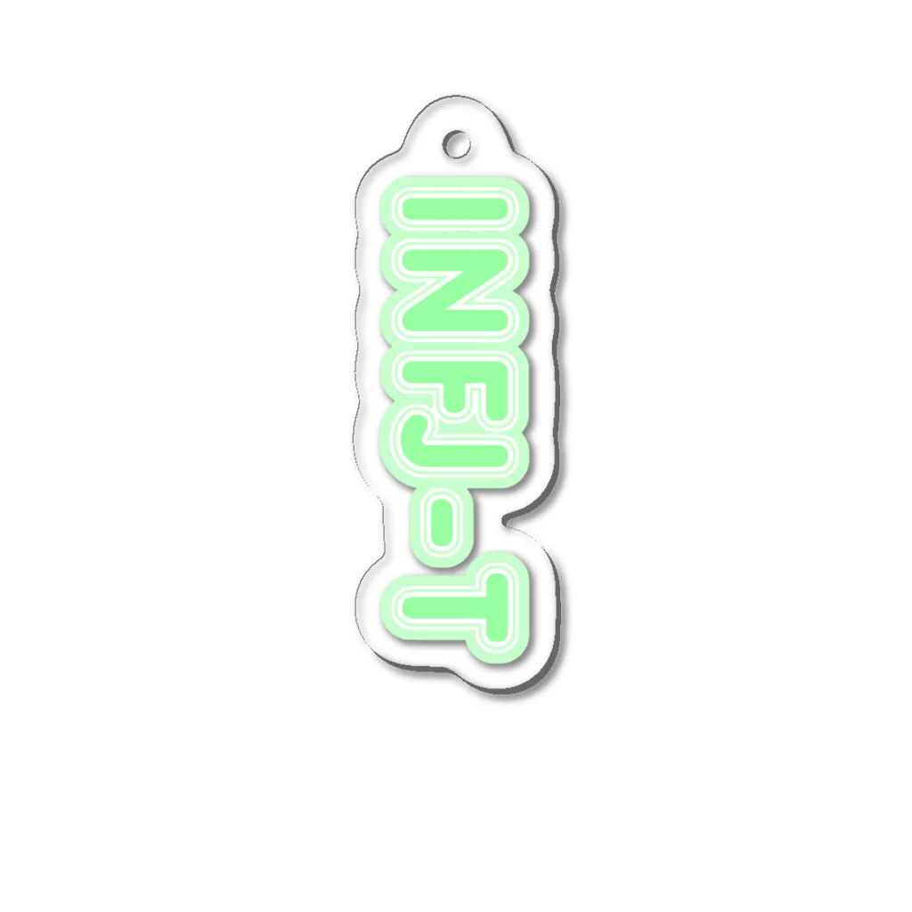 蜂蜜グミのMBTI GREEN【INFJ-T】 Acrylic Key Chain