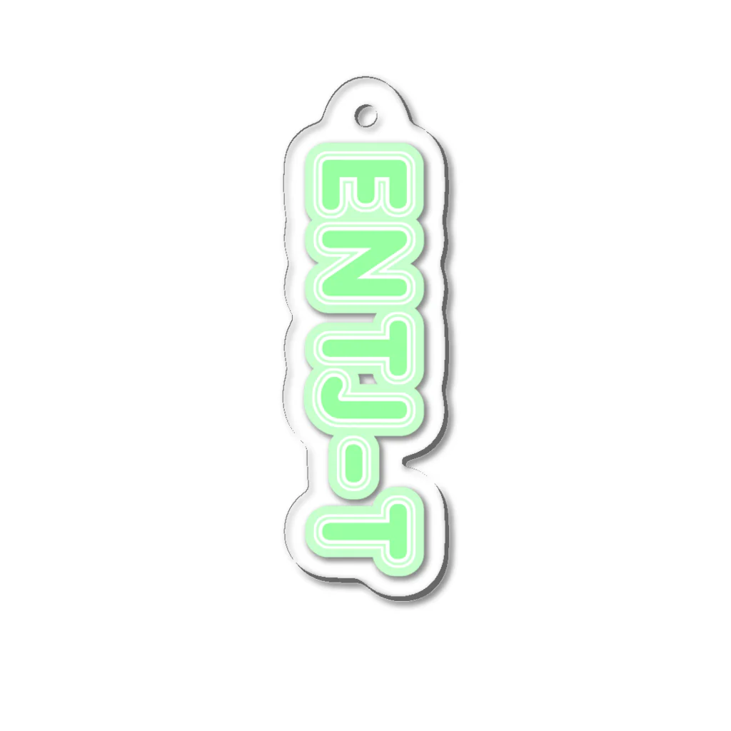 蜂蜜グミのMBTI GREEN【ENTJ-T】 Acrylic Key Chain