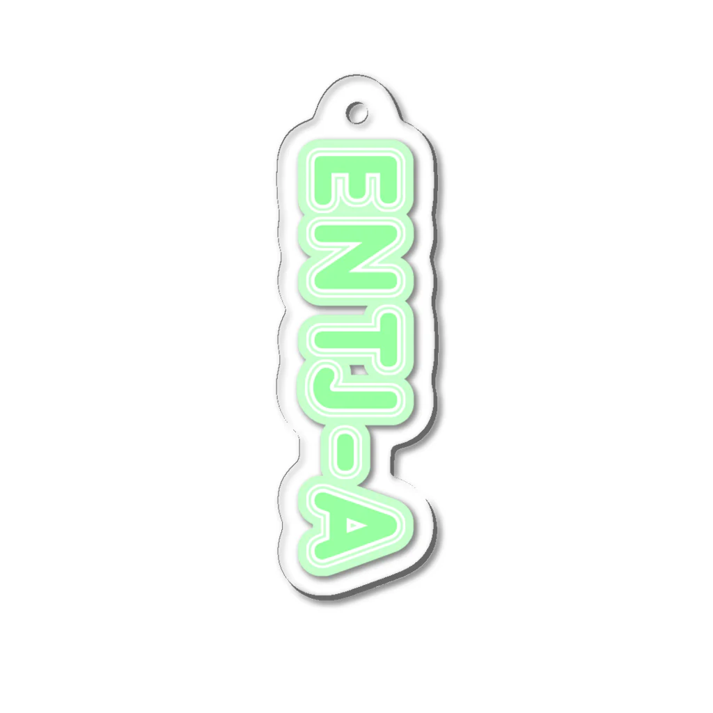 蜂蜜グミのMBTI GREEN【ENTJ-A】 Acrylic Key Chain