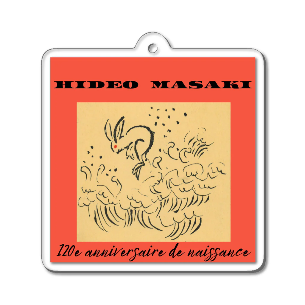 正木嘉兵衛商店のHIDEO MASAKI 生誕120年記念グッズ【波跳びウサギ】オレンジ Acrylic Key Chain