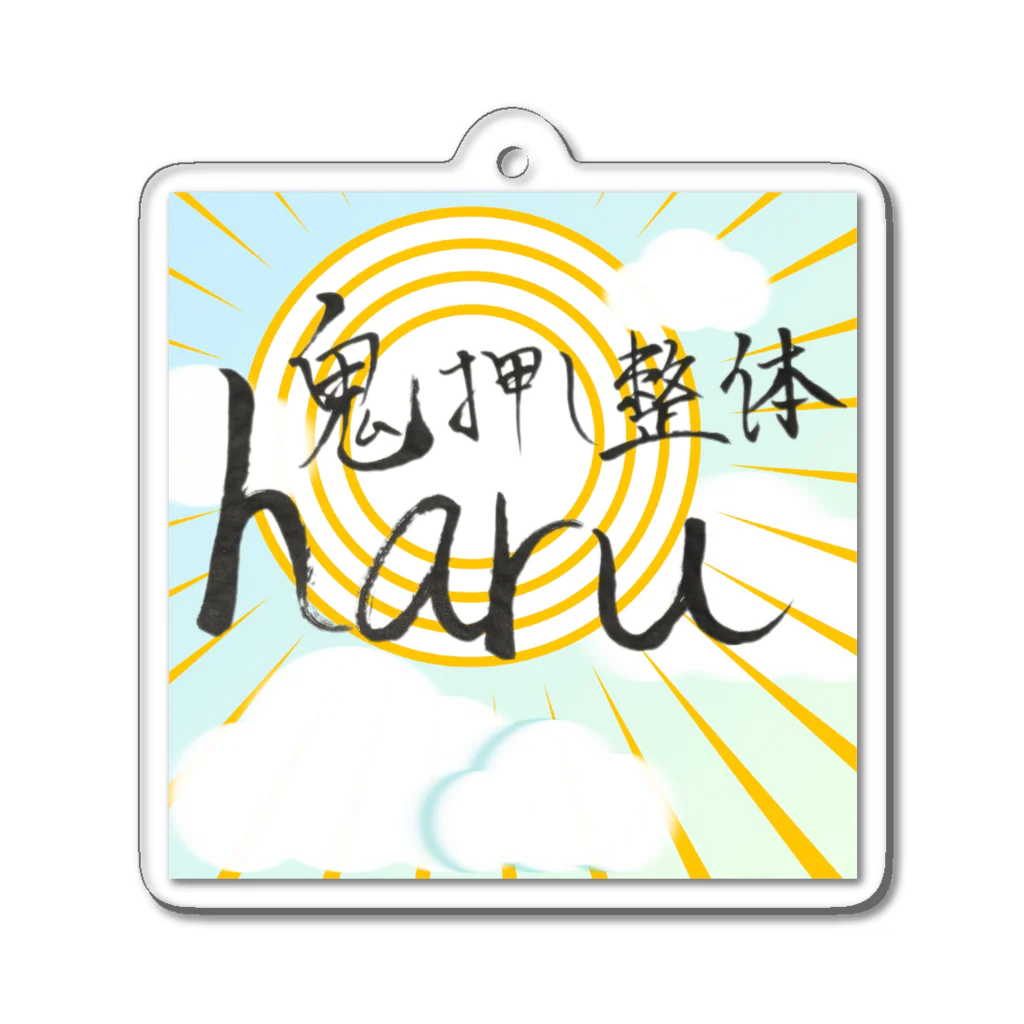 晴10ーせいてんーのharu Acrylic Key Chain