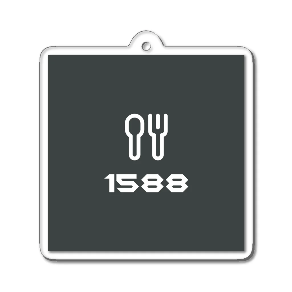 158会のcutlery1588 アクリルキーホルダー