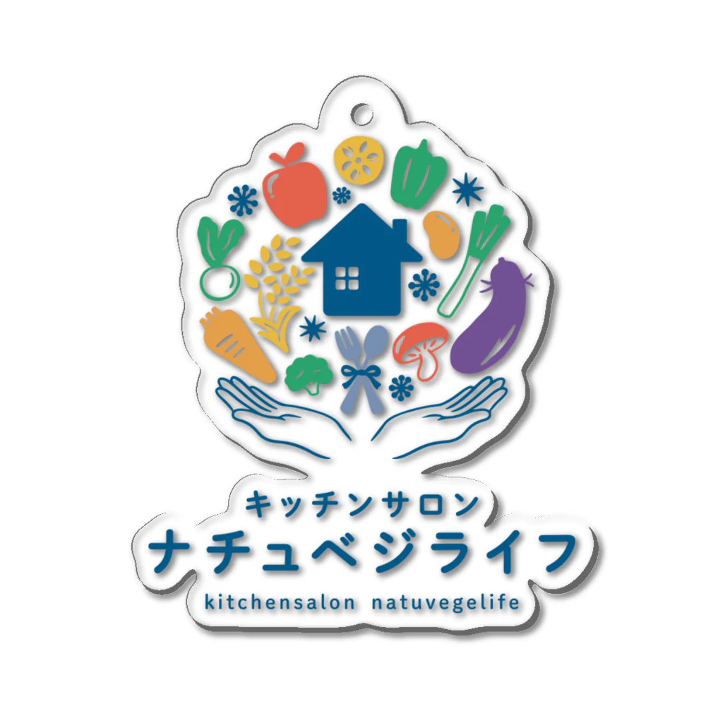 natuvegelife キッチンサロンナチュベジライフのナチュベジライフ　オリジナルグッズ Acrylic Key Chain