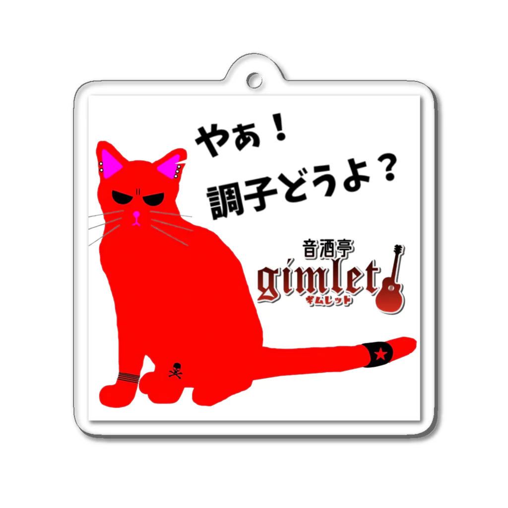 Gatto69Rossoのロッソくん！ Acrylic Key Chain