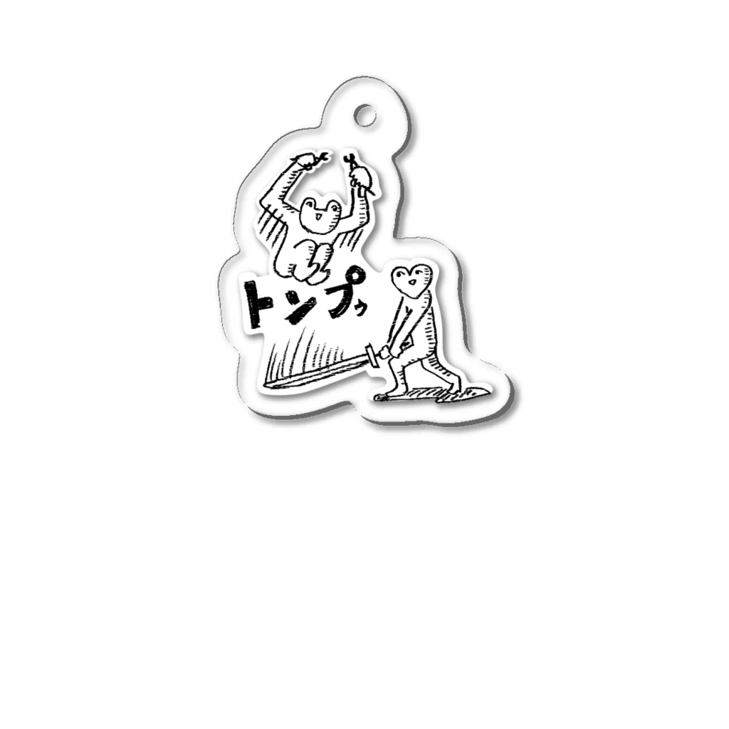 カメレオンマンのオノマトペ広場　トンプゥ Acrylic Key Chain