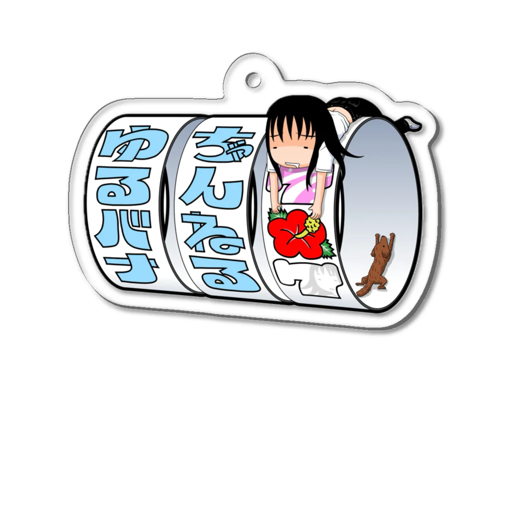 ☺︎ゆるバナちゃんねる☺︎のリールロゴ Acrylic Key Chain