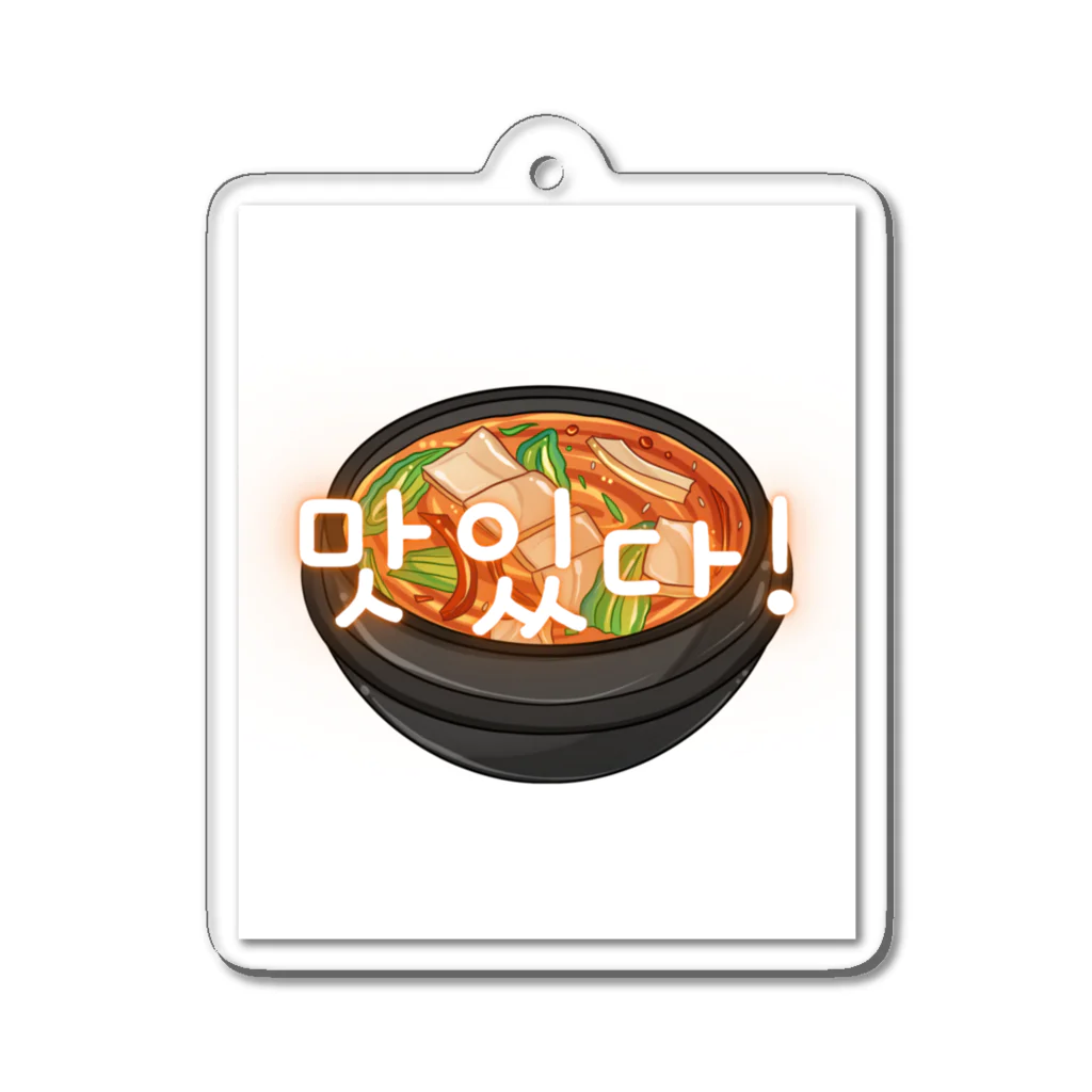 納豆ごはんの韓国料理　맛있다! Acrylic Key Chain