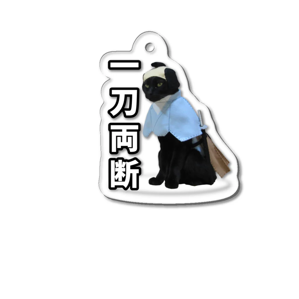 コスプレチョコラのショップのコスプレチョコラのキーホルダー（侍） Acrylic Key Chain