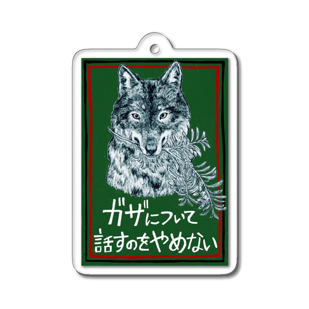 KUJIRABAのガザについて話すのをやめない Acrylic Key Chain