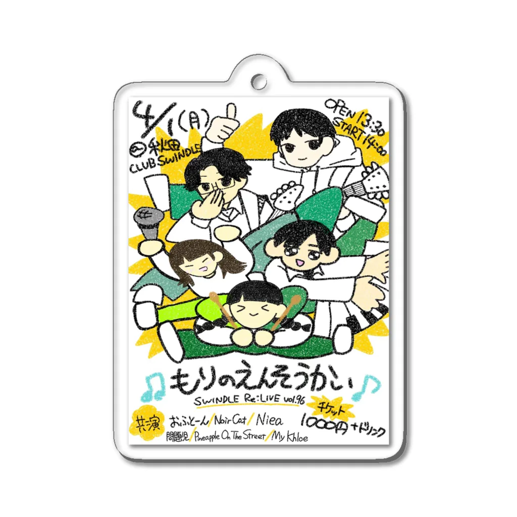 ryのもりのえんそうかい Acrylic Key Chain