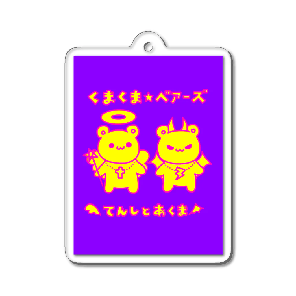 くまくま🌟ベアーズ🧸のてんしとあくま👼😈 Acrylic Key Chain