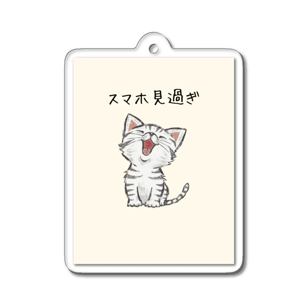 kurireのかわいい子猫がスマホ見過ぎ注意 Acrylic Key Chain