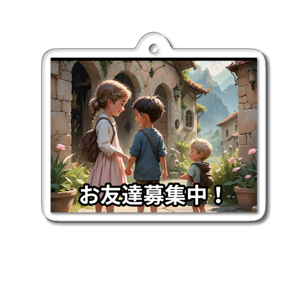 San☆Nikoの子ども　お友達募集 Acrylic Key Chain