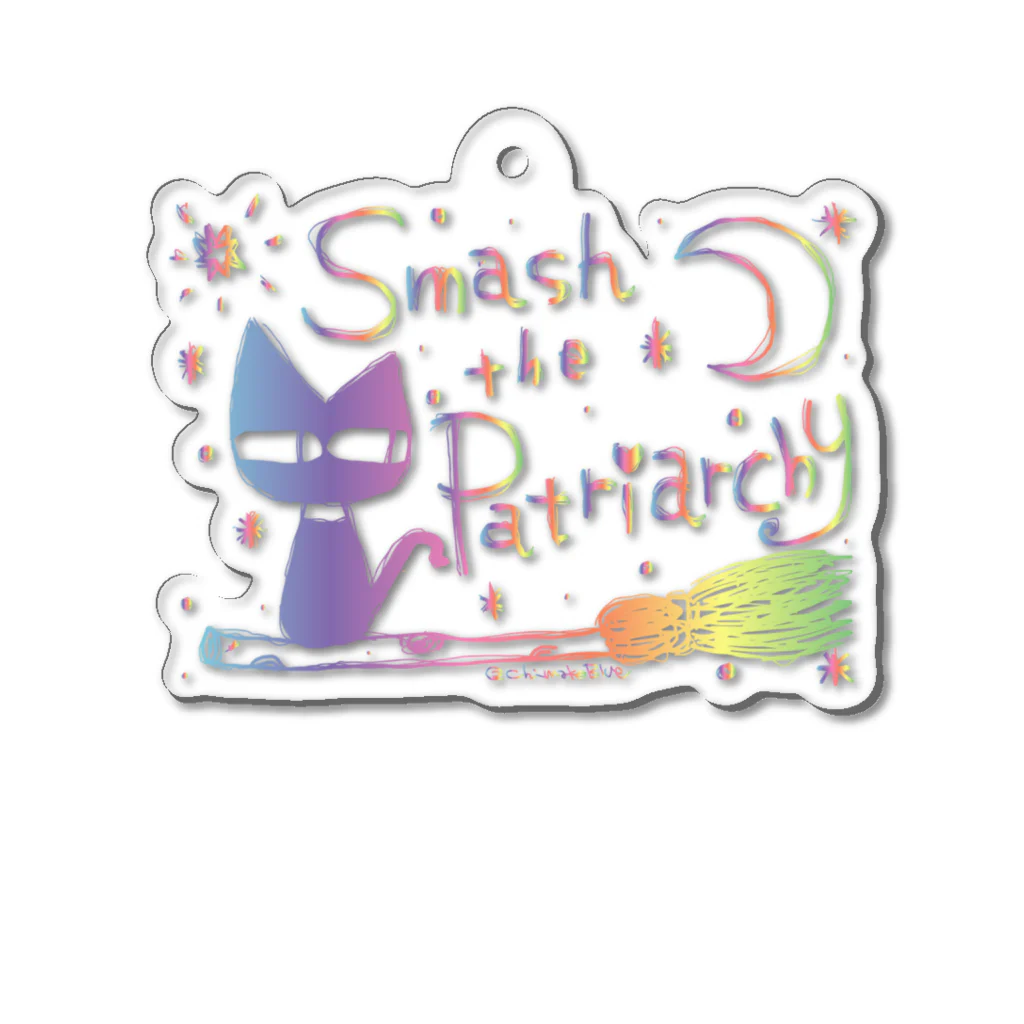 ❤kabotya❤のSmash the Patriarchy アクリルキーホルダー