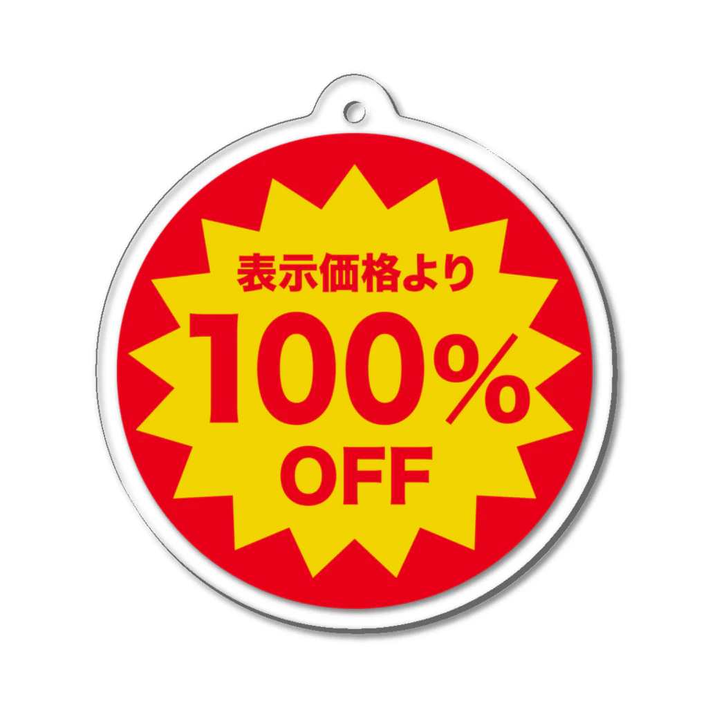 けむちゃん寝るの100%オフキーホルダー Acrylic Key Chain