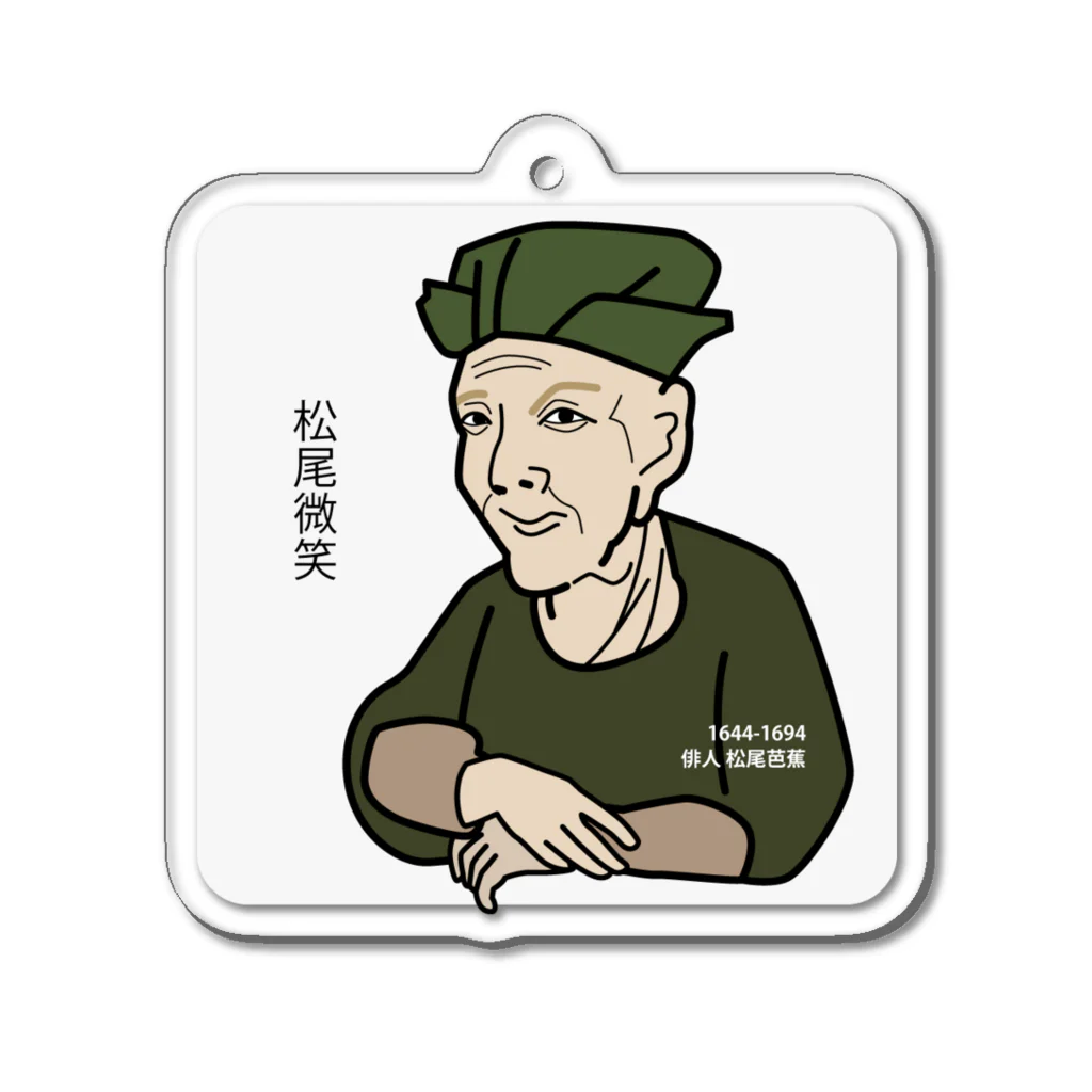 B-catの微笑む松尾芭蕉・キーホルダー Acrylic Key Chain